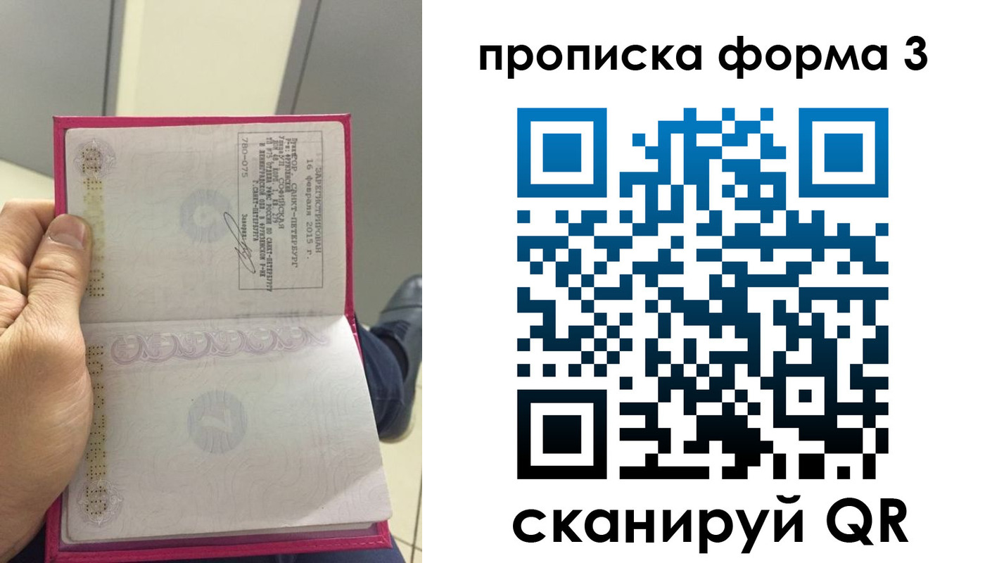 временная регистрация в квартире в Сальске