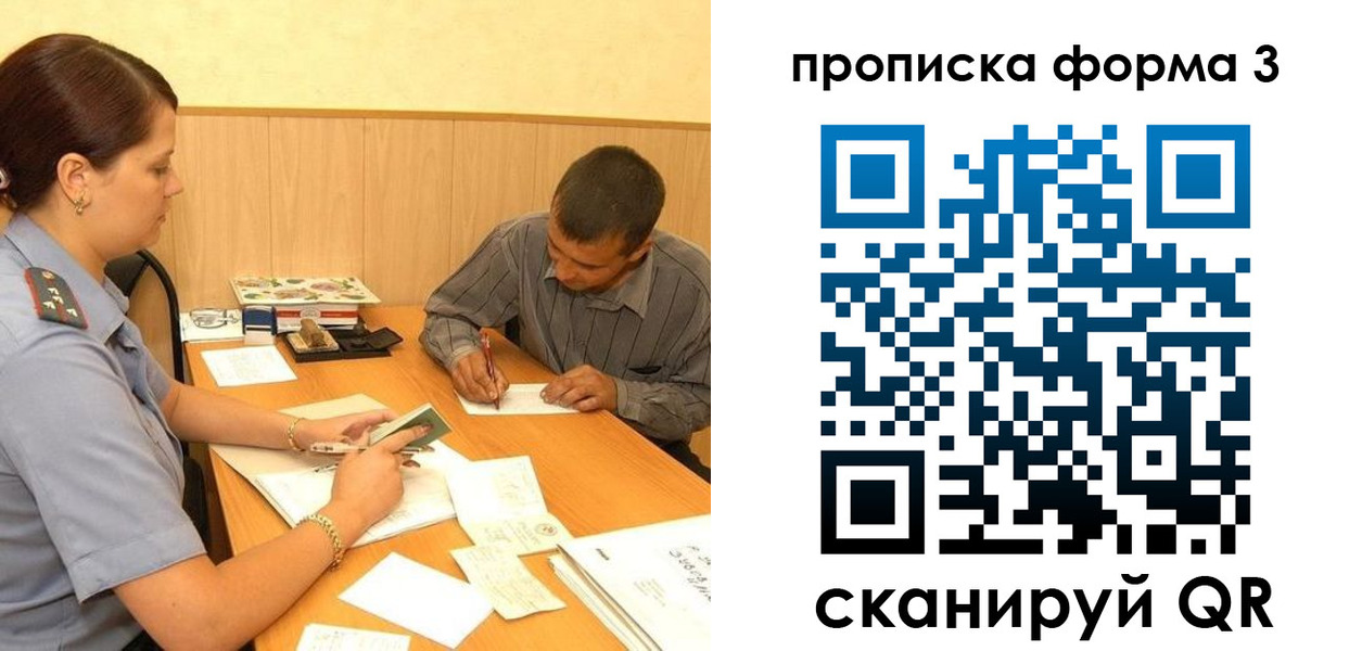 прописка для работы в Сальске