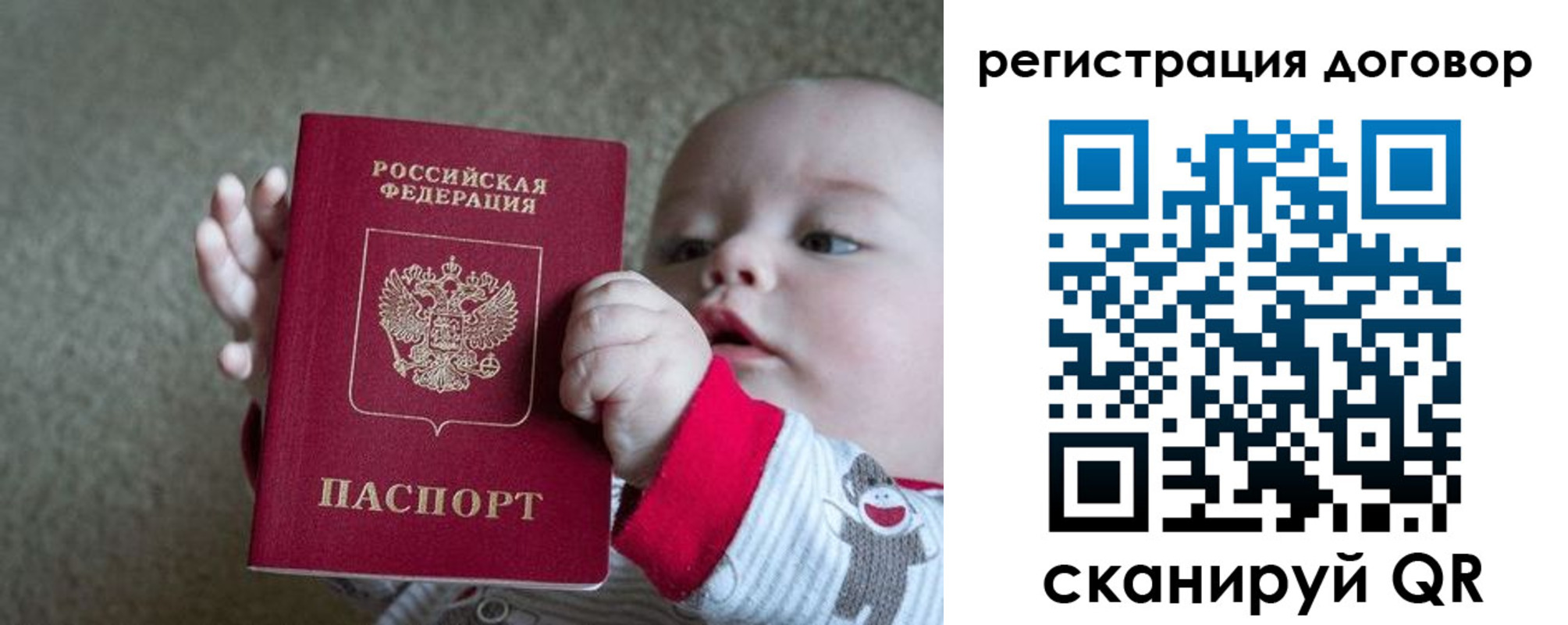 временная регистрация законно в Сальске
