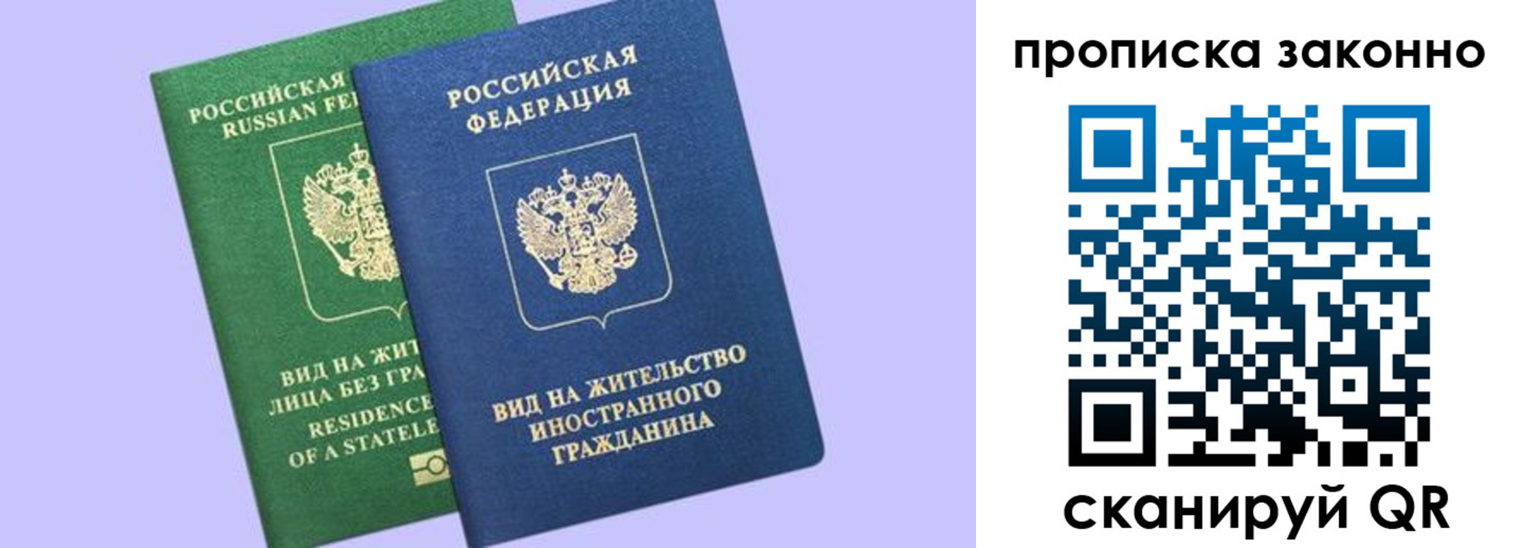 временная регистрация недорого в Сальске