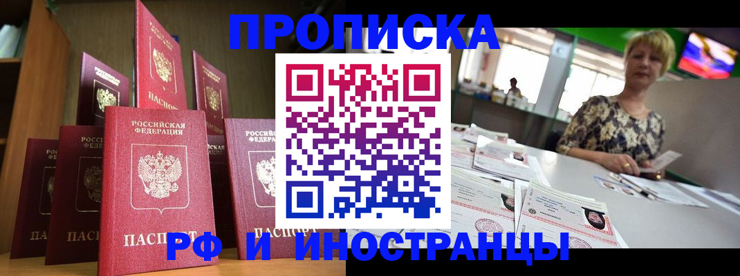 найти адрес прописки в Сальске