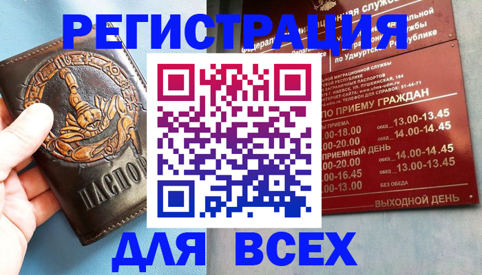временная регистрация адрес в Сальске