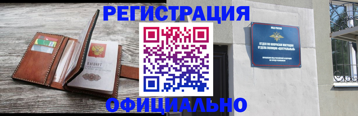 временная регистрация для школы в Сальске