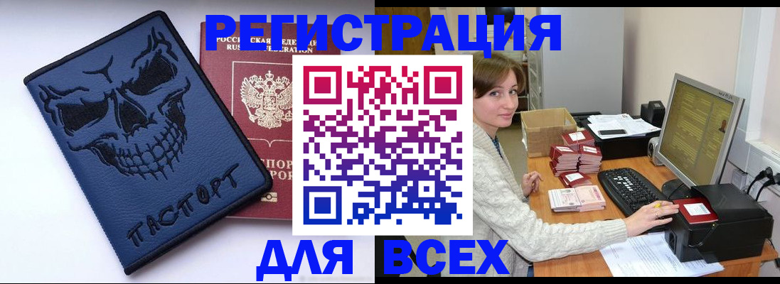 прописка 2025 в Сальске